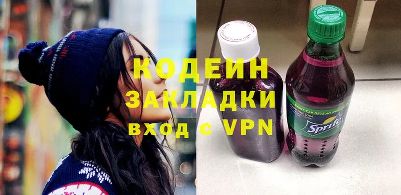 Кодеин Purple Drank  цены наркотик  Бежецк 