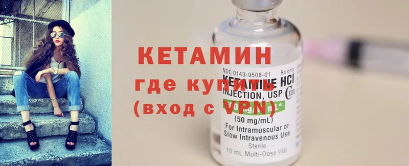 КЕТАМИН ketamine  Бежецк 